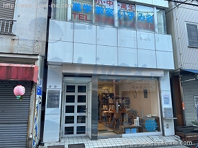 フレックス