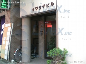 イワタテ