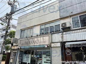 片平事務所