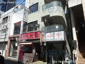 原宿鈴木