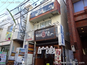 明大前田中