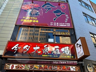 高山