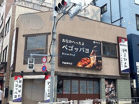 CITY CREATION門前仲町