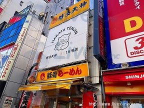 新宿3丁目貸店舗