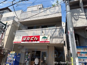 山野