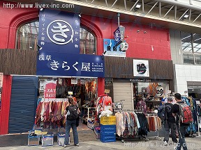 MORIYA新仲見世ワールドB館