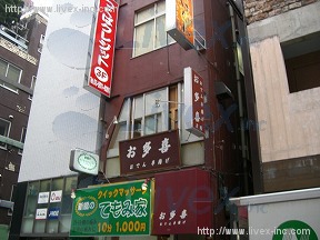寿