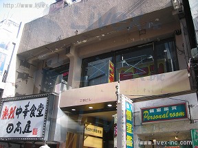 三恵