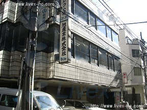 芝大門旭