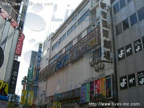 新宿国際会館