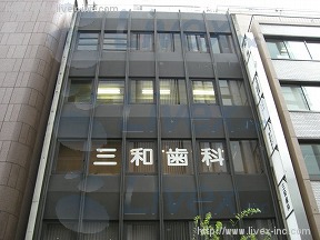 相模