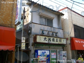 貸事務所