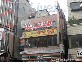 大久保SHK
