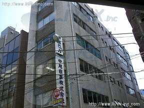 中尾