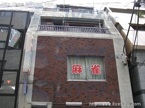 渡辺