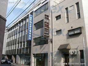 日本タオル会館