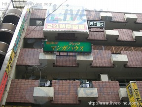 八洲A