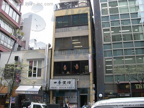 米倉屋