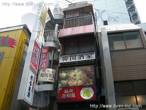 和光