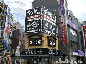 神田MN