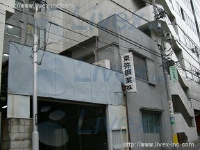 東弥鋼業