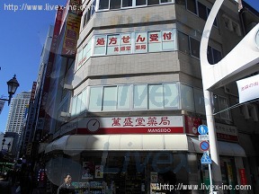 南蛮