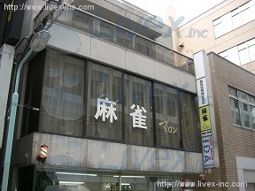 葵町アネックス
