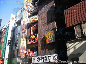 新宿ゴールド第1