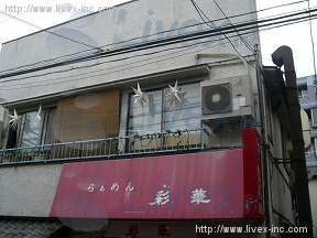 大内荘