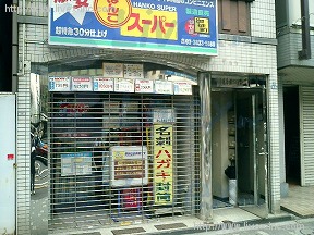 川村