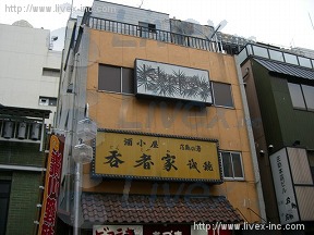 藤堂