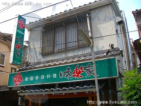 貸店舗