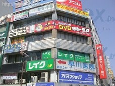三富