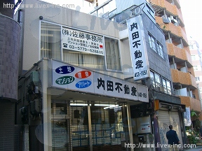 内田