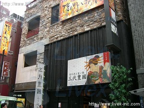 新橋メナー