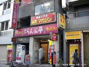 石鍋
