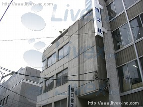 RE・do神保町
