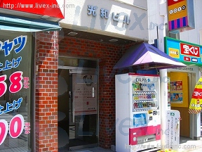 (取壊済)光和