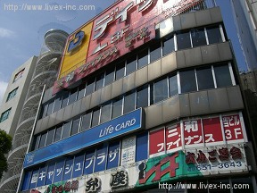 横浜酒販会館