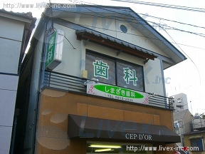 福島店舗(芹沢店舗)