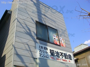 みのるコーポ