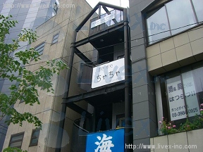 アミューズ館 PartII