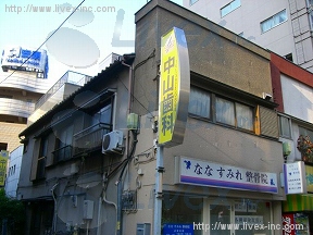 池袋2丁目貸店舗