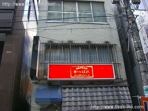 晃和