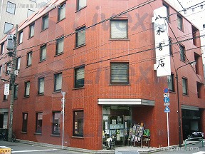 駿河台ヤギ