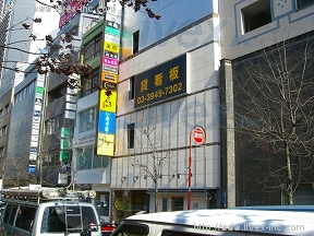 J(リース店舗)