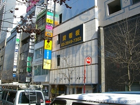 J(リース店舗)