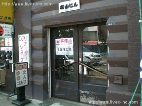 松山