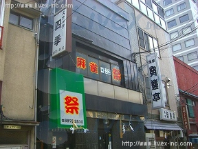 貸店舗