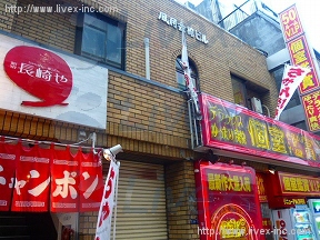 風月会館